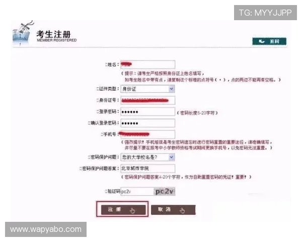 新手必看亚博YB会员注册流程及常见问题解答