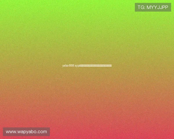 yabo 888 app在世界杯期间的最新赛事直播与比分实时更新指南 yabo 888 app在世界杯期间的最新赛事直播与比分实时更新指南